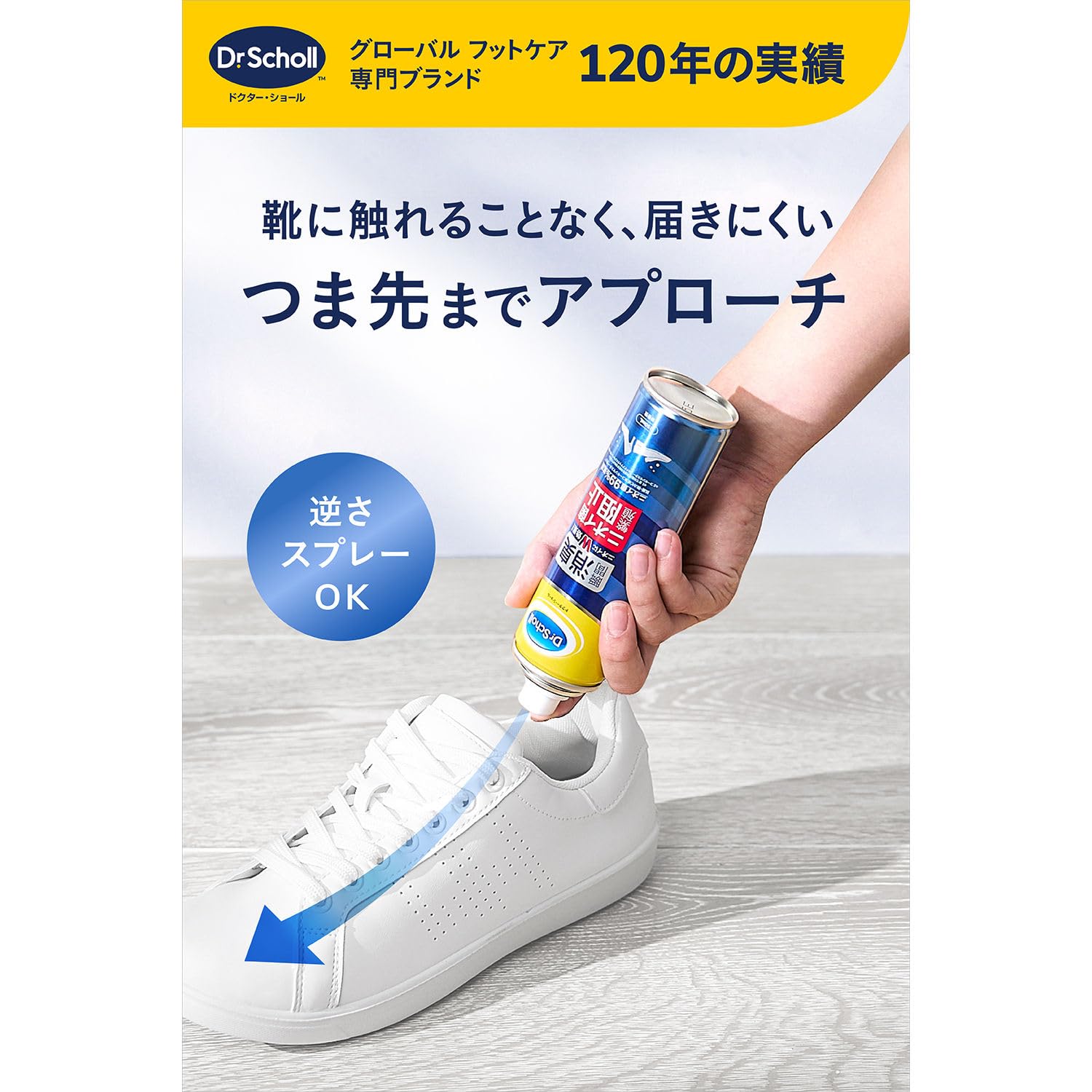 Amazon.co.jp: Dr.Scholl 靴専用 【消臭・抗菌靴スプレー】瞬間消臭